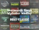 5鍵bmアルファベットメドレーBEST CLASSIC