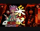 【戦国大戦】元麻痺矢使いが三矢采配　20【正四位E】