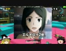 【ゆっくり】スプラと一緒にBGN25【ドNoob】