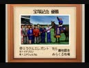【１日１本】ダビスタ９９を縛りプレイでＧ１全制覇その132【実況ＵＰ】