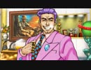 [3DS]逆転裁判123 成歩堂セレクション　実況プレイ　6件目