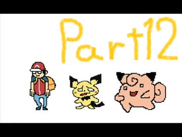 【実況】見た目はイヌ、頭脳はヒトなポケモンRPG part12