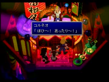 【実況】ＦＦ７　part6