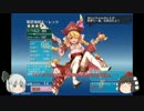 【ゆっくり実況】猛烈軍死きめぇ丸_第１９回【月影の弓騎兵】