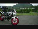 いろいろ残念な男のバイク旅パート3　「お久しぶりです」