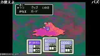 うっさんの「MOTHER2」(Part.8) ②