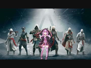 【結月ゆかり実況】結月ゆかり実況のAssassin's Creed Unity part3【短編】