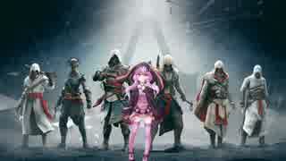 【結月ゆかり実況】結月ゆかり実況のAssassin's Creed Unity part3【短編】