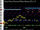 パカパカパッション「Blue Noise」アレンジ