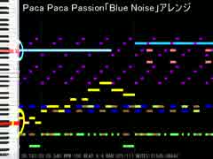 パカパカパッション「Blue Noise」アレンジ