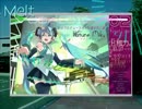 歌ってみた！「メルト」