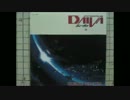 ディーヴァ/浅倉大介 イメージ・サウンド・トラック（DAIVA image sound track）