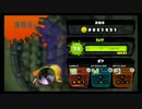 【Splatoon】GMふれのと君も塗り替えなイカ？　第三回　ボールドリベンジ