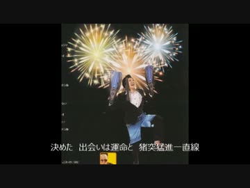 恋のドドンパ / からっぱこ