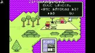うっさんの「MOTHER2」(Part.9) ⑤