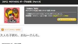 うっさんの「MOTHER2」(Part.9) ⑥