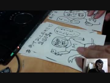 20150714-2 暗黒放送　2015年の年賀状を書く放送２ 1/5