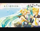 【初音ミク】もう一度その手を【オリジナル】