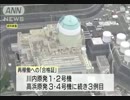 [愛媛・伊方原発]　国内3基目の再稼働決定へ 7.14