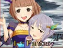ゲームセンター輿水 「Ｉ・Ｆantasy」後編 【モバマス】