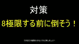 [MH4G]　再極限までの時間をしらべてみた！