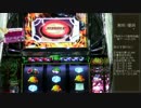 【実機配信】化物語　Episode.31【設定6】