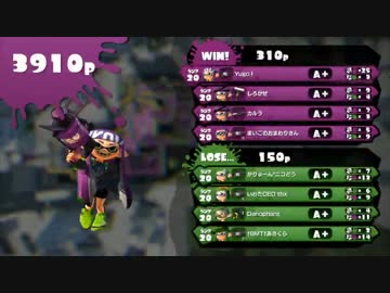 [Splatoon]52ガロンで20Kill越えのガチヤグラ[ガチマッチ]