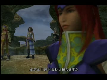 【解説実況】想いを現実に…FINAL FANTASY X-2 part47