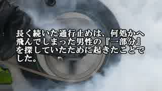 【ゆっくり怪談】職場の傍で交通事故がありました【怖い話】