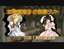【ゆっくりMinecraft】泥棒魔理沙の脱獄ラフト　第６話前編