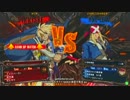 【五井チャリ】0619GGXrd よへい（色々） VS O2（アクセル）pu