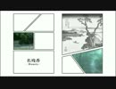 名残香Remix - Logo