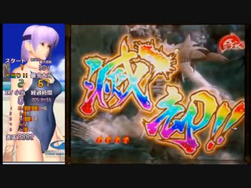 【パチンコ動画】CR三姫繚乱～麗しき闘い～199type ( ˘ω˘)ｽﾔｧ２回目
