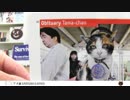 あの黒澤明以来。英Economist誌にたま駅長（ねこ）の訃報記事。にゃん。｜奥山真司の「アメ通LIVE」(20150707）