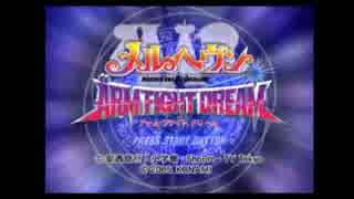 【Gj5】突撃！原作愛VSゲームセンスの白熱バトル メルヘヴンARM FIGHT DREAM01