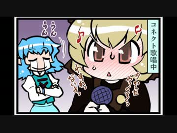 東方４コマ「がんばれ小傘さん」87 18時間カラオケ2nd 狂宴編