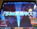 アルスの第3回夏祭りCUPインフレルール