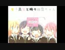 《True end 》　女子高生の幽霊ちゃんと鬼ごっこ☆ part.5（おまけつき）