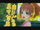 女の子に尽くす仕事も悪くない159勤務 「やよいEX1~2話」 【アイマスOFA】