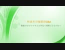 林貞年の催眠術Q&A 催眠のかかりやすさは外見で判断できるのか？