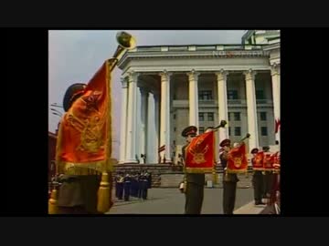 映像と共に見るソ連軍歌