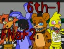 【FNaF2】警備？調査？？絵描きたい・・・(・ω・`)第六夜其の一