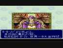 九州男児たちがスーファミのドカポンをフリーダムに実況プレイpart2