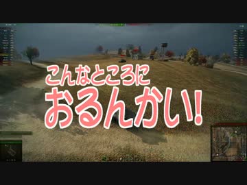 【WoT】 方向音痴のワールドオブタンクス Part21 【ゆっくり実況】