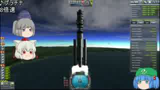 【KSP】椛の宇宙開発記 Part11