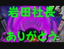 【日刊Splatoon】 ナワバトとガチヤグラをハ　イカ　イしてみる Part27