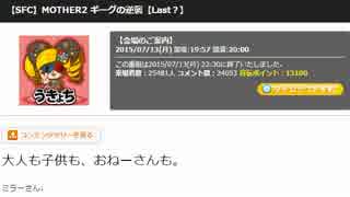 うっさんの「MOTHER2」(Part.10) ⑤