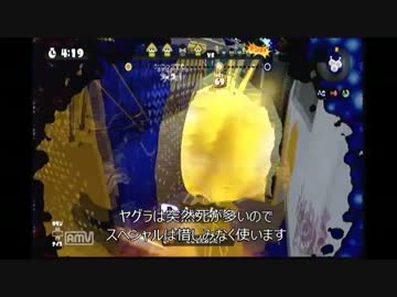 【スプラトゥーン】A+ガチマッチ 字幕プレイ【スプラシューター】Part5