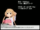 【iM@S10thライブ】杏とホメの10thセトリ予想TV