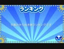 【実況】ぷよぷよ20thをやってみました【part10】